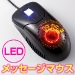 thumbs eem glmouse 1l EEM GLMOUSE : La Souris Disco avec ventilateur à persistance rétinienne.
