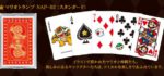 Gadget : Un jeu de cartes à jouer Super Mario
