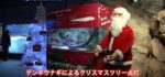 Une guirlande d’un arbre de noël alimenté par une anguille