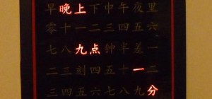 DIY : Une horloge &laquo;&nbsp;word clock&nbsp;&raquo; chinoise à base d&rsquo;arduino